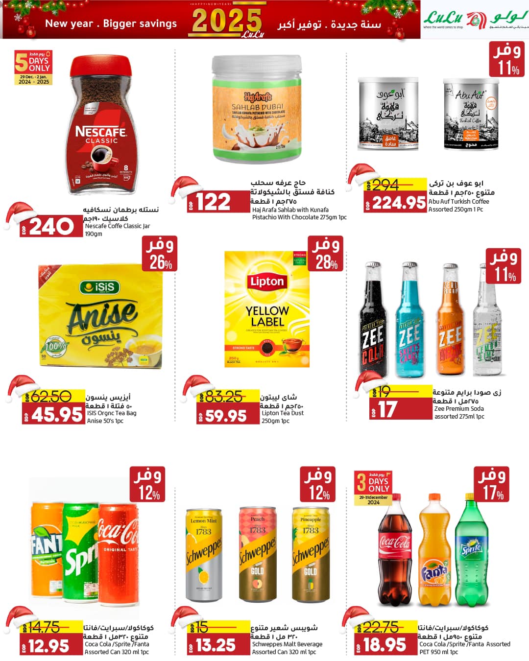 lulu-hypermarket offers from 29dec to 12jan 2025 عروض لولو هايبر ماركت من 29 ديسمبر حتى 12 يناير 2025 صفحة رقم 40
